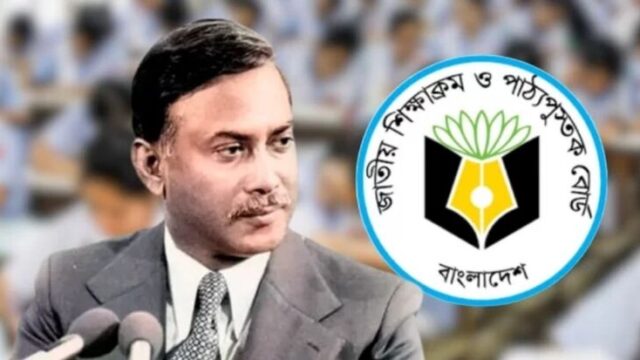 নতুন পাঠ্যবইয়ে স্বাধীনতার ঘোষক হিসেবে জিয়াউর রহমানের নাম অন্তর্ভুক্ত