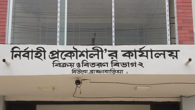 সার্ভার থেকে মিটার নম্বর মুছে ফেলে বিদুৎ অফিস
