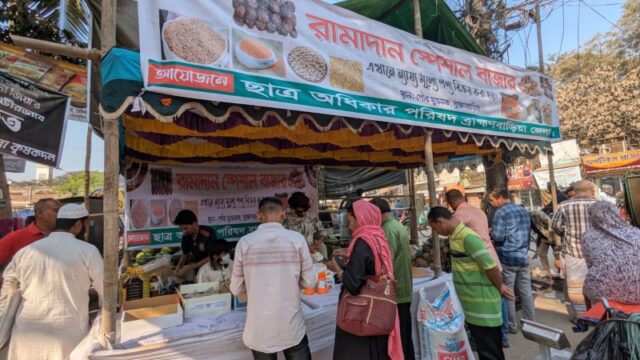 ব্রাহ্মণবাড়িয়ায় ‘রামাদান স্পেশাল বাজার’: মাসব্যাপী সুলভ মূল্যে পণ্য বিক্রি শুরু