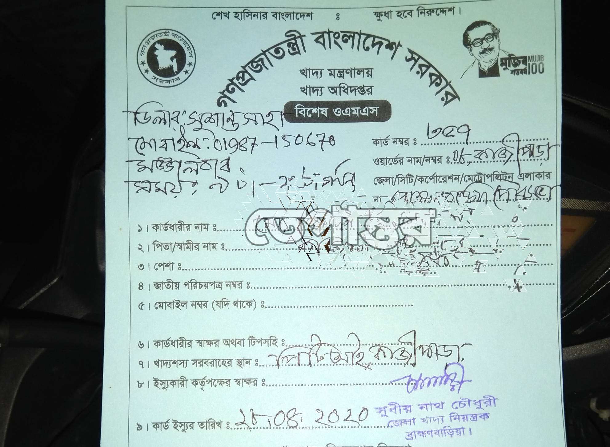 নমুনা কপি