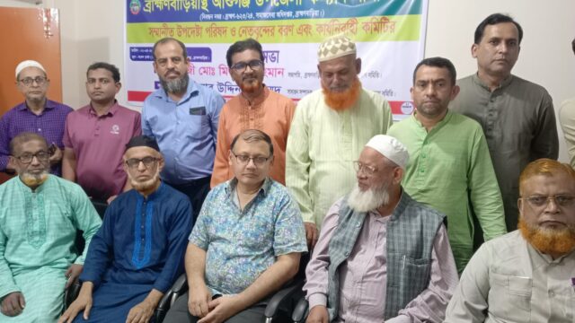 ব্রাহ্মণবাড়িয়াস্থ আশুগঞ্জ উপজেলা কল্যাণ সমিতির উপদেষ্টা ও নেতৃবৃন্দের বরণ ও কর্যনিবার্হী কমিটির জরুরী সভা