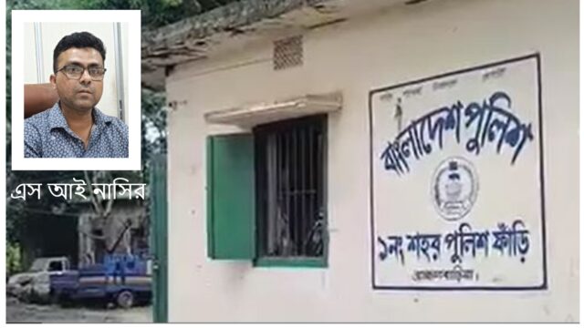 ব্রাহ্মণবাড়িয়া পুলিশ ফাড়ি : মামলা ছাড়া আটক, টাকার বিনিময়ে ছাড়