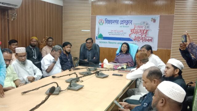 বিজয়নগর প্রেসক্লাবের উদ্যোগে ইফতার মাহফিল অনুষ্ঠিত