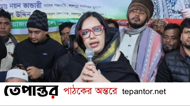 ‘ভোটের ফল পরিবর্তনের সাহস যেন কেউ না দেখায়’: আশুগঞ্জে রুমিন ফারহানার হুঁশিয়ারি