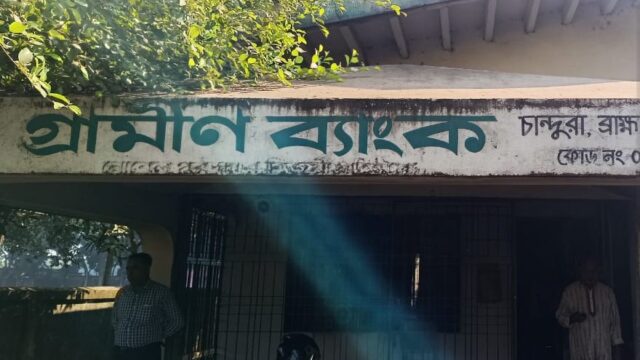 বিজয়নগরে গ্রামীন ব্যাংকে আগুন